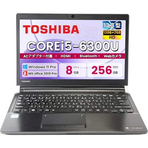 ノートパソコン dynabook r73」の人気商品一覧 | 安い商品を通販サイト